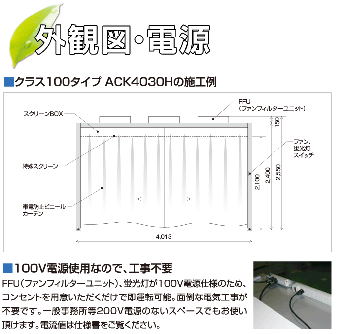 外観図