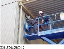 工場照明のLED化