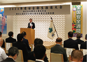 安全衛生協力会による安全衛生推進大会の様子