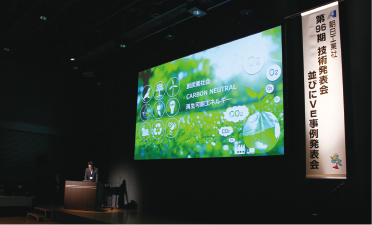 技術発表会の様子