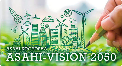 ASAHI-VISION 2025