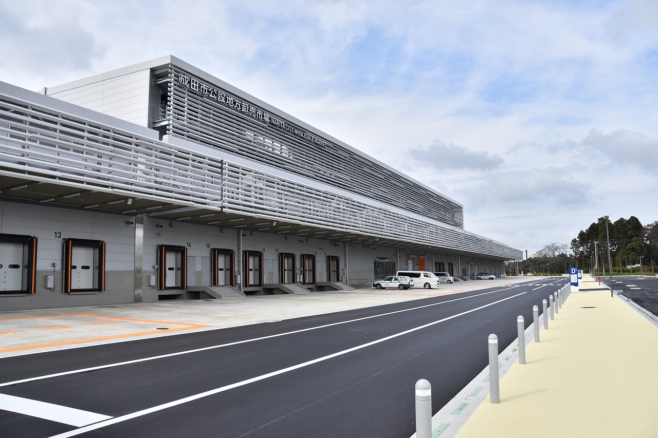 成田市公設地方卸売市場