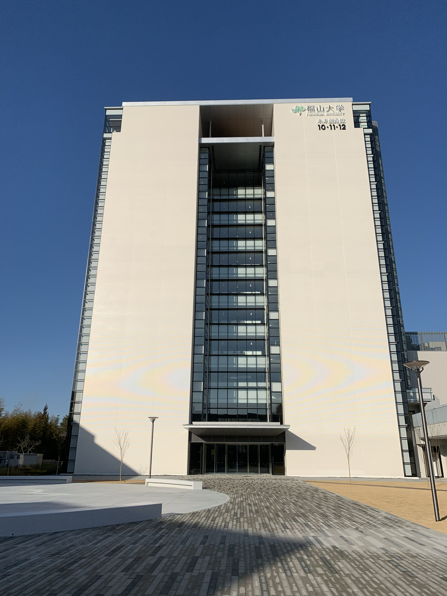 福山大学 未来創造館