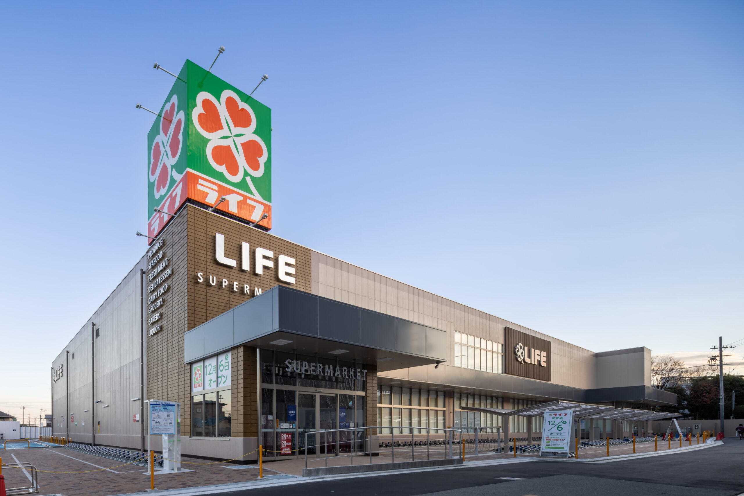 株式会社ライフコーポレーション　初芝店